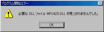 Error : not found MFC42D.dll